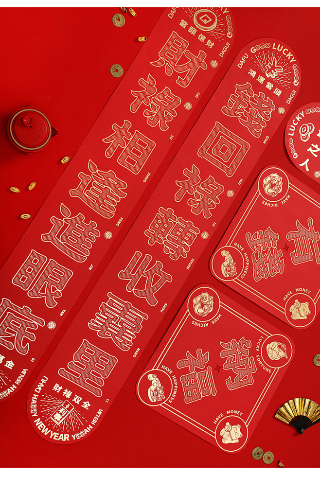 张岐珊 满盘皆富 2022年虎年新款过年...