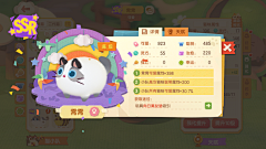 biubiu采集到Q版界面