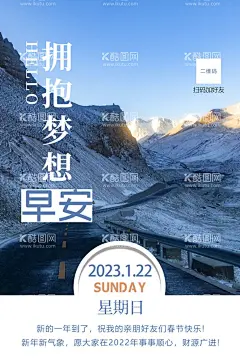 早安海报  - 源文件下载【酷图网】早安海报,日签海报,励志海报,早安问好,早安日签,手机海报,朋友圈,早安问候,晚安问候,励志,早安,问候,