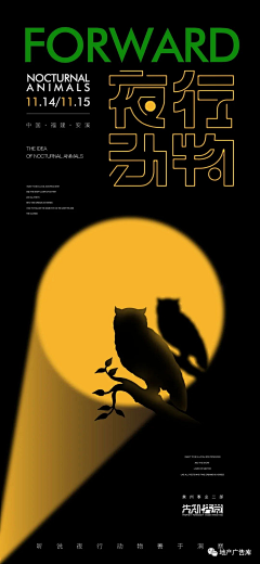 夏天XIA-采集到广告公司创意海报