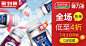 Banner设计欣赏网站 – 横幅广告促销电商海报专题页面淘宝钻展素材轮播图片下载背景图片素材背景素材http://bannerdesign.cn/