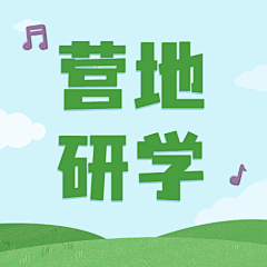 用户qOG0udju采集到公众号次图
