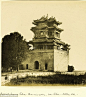 [老北京最早的旧照片] 这张全景图像的左半部分被认为是有史以来第一次这样拍摄北京这全景图像的右半部分摄于1860年，距离当今北京闪闪发光的摩天大楼景观超过百年之遥看到的这张全景图，宽1.65米，高20.3厘米，是从北京的南大门面向紫禁城所拍摄的这张是圆明园的照片。在拍摄几天后，圆明园即被英法联军焚毁这张照片显示了通往大喇嘛寺的一个门这是在北京的一个皇后墓这张图片显示了在北塘被攻占的大沽口南炮台所遗留的堡垒此图是在1860年夏天由贝亚托在中国所摄，显示了于海河口被攻占的大沽口炮......