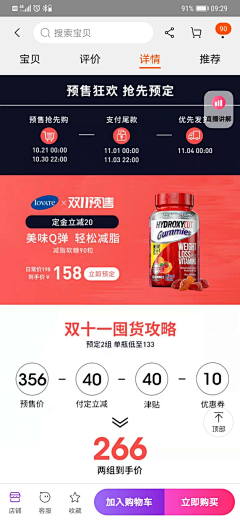 今天晚上要吃火锅采集到主图详情