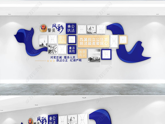 蓝色大气警营派出所公安文化墙警员风采照片...