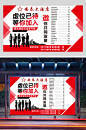 招聘创意海报