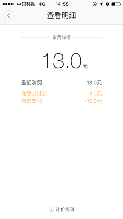 菜鸟吧采集到APP-评论页