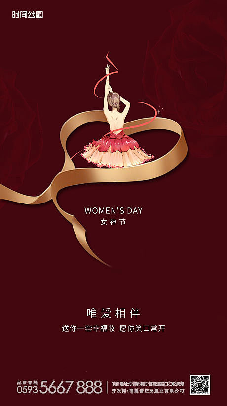 【源文件下载】 海报 公历节日 妇女节 ...