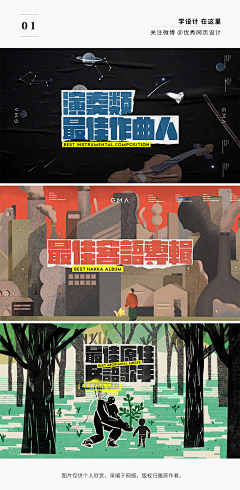 Heetui！采集到综艺视觉