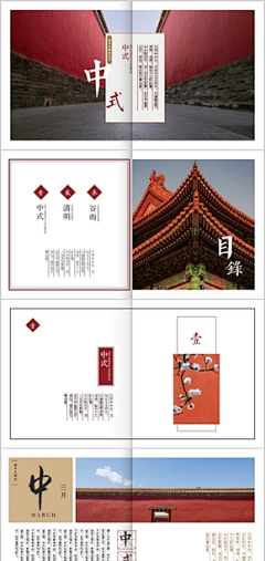 这一天就做自己采集到排版