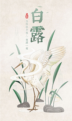 柠萌小逗比采集到插画-节气稿