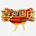 艺术字 免费下载 页面网页 平面电商 创意素材
