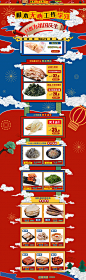 老鲜生 食品零食酒水 国庆节 天猫首页活动专题页面设计