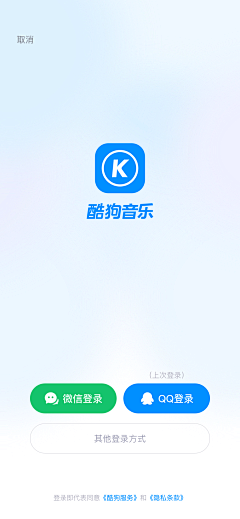 宋上天采集到APP/登录注册、选择类型