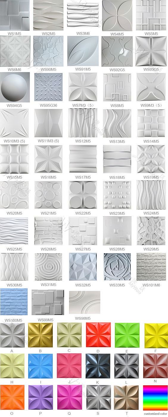 3D PVC Wall Panel