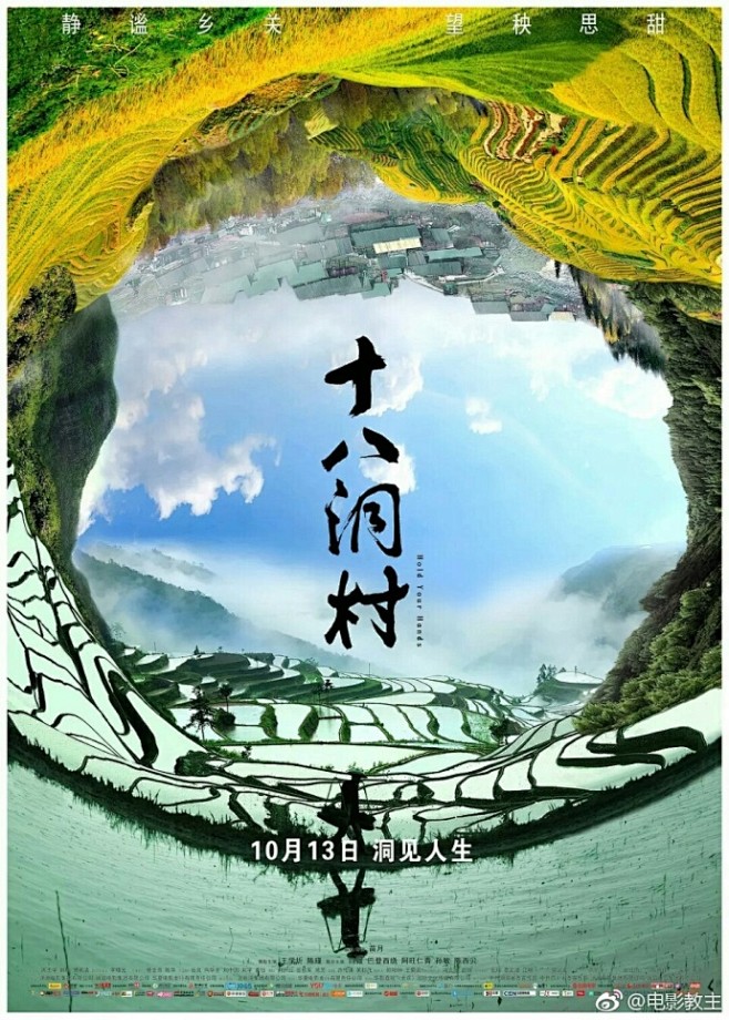 U十八洞村，#华语电影# 影片带来许多惊...