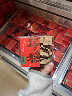 王者竟是采集到文字
