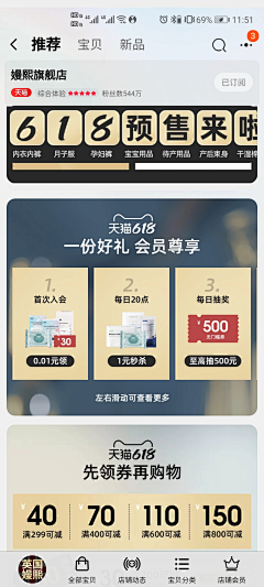 灬~+~灬采集到嫚熙