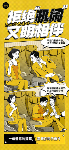 瑚丫采集到H5长图、漫画