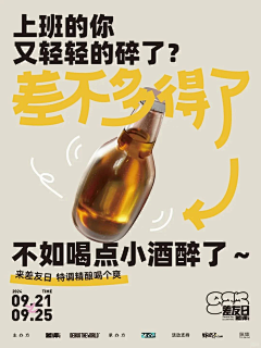 我会爱你采集到创意视觉