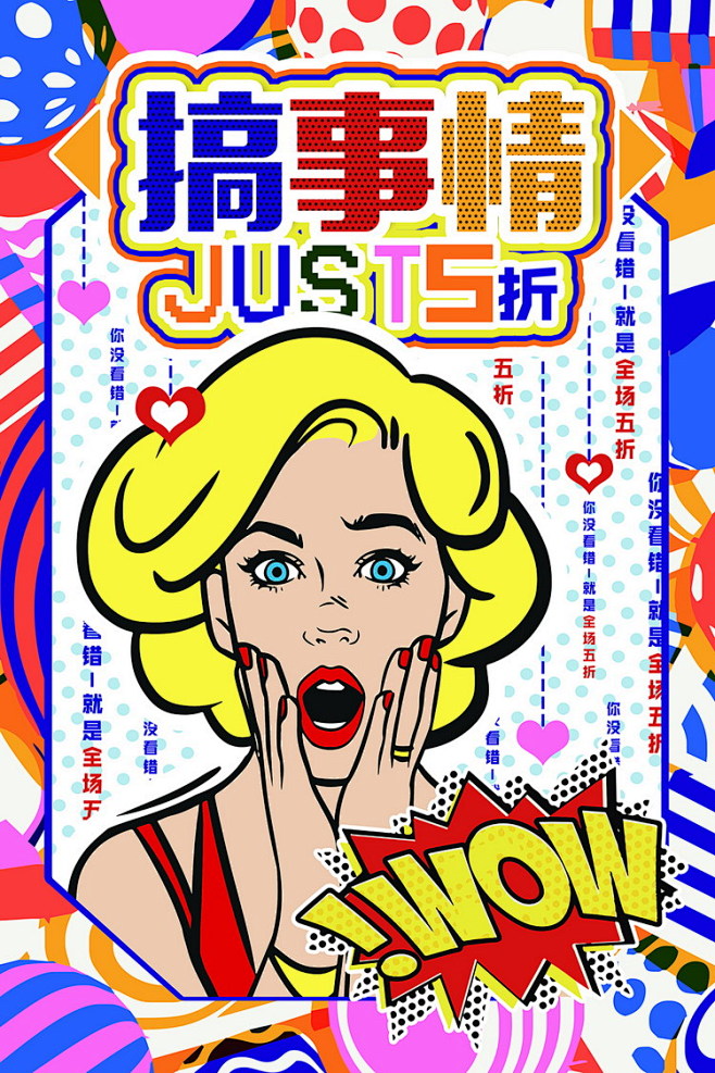 优惠促销活动海报PSD分层设计素材-淘宝...