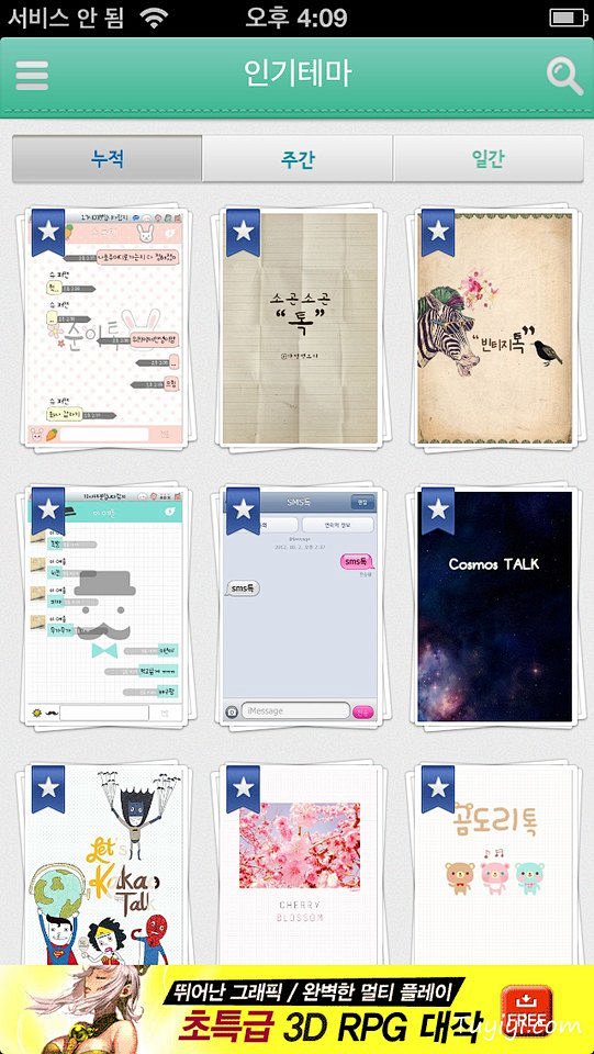 Katok主题壁纸手机应用APP界面设计
