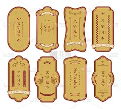 日本式复古包装标签设计