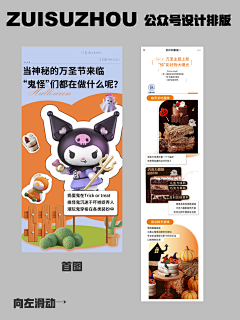 最苏苏阿采集到长图推文