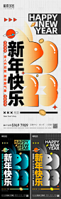 兔年新春海报_享设计