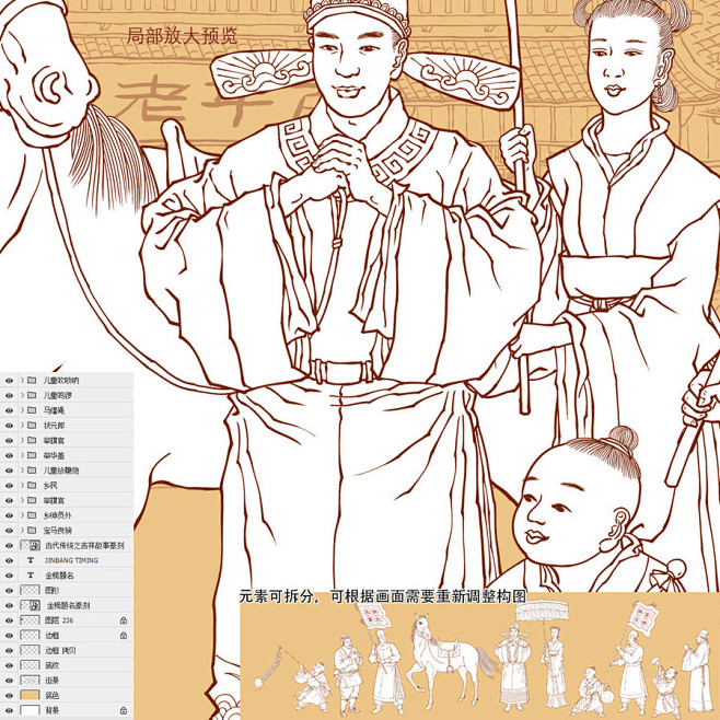 状元 状元郎 新科状元 状元及第 金榜题名 榜眼探花 举人 新年 放鞭炮 手绘 插画 插图 壁画挂画 包装设计 古代人物