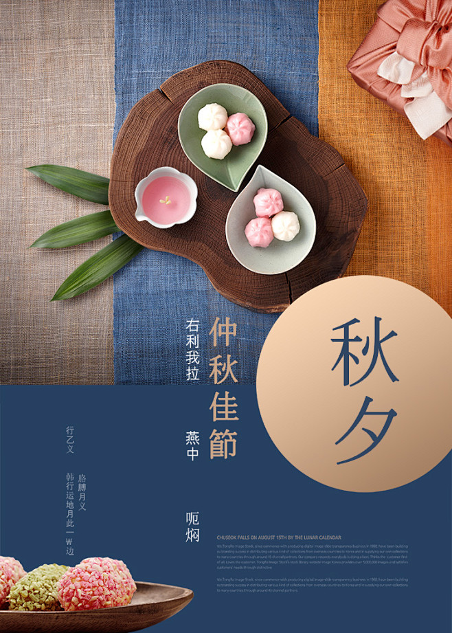 中秋节月饼月圆背景促销海报单页宣传单PS...