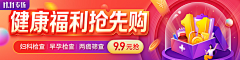 设计52100采集到banner图(红色调)