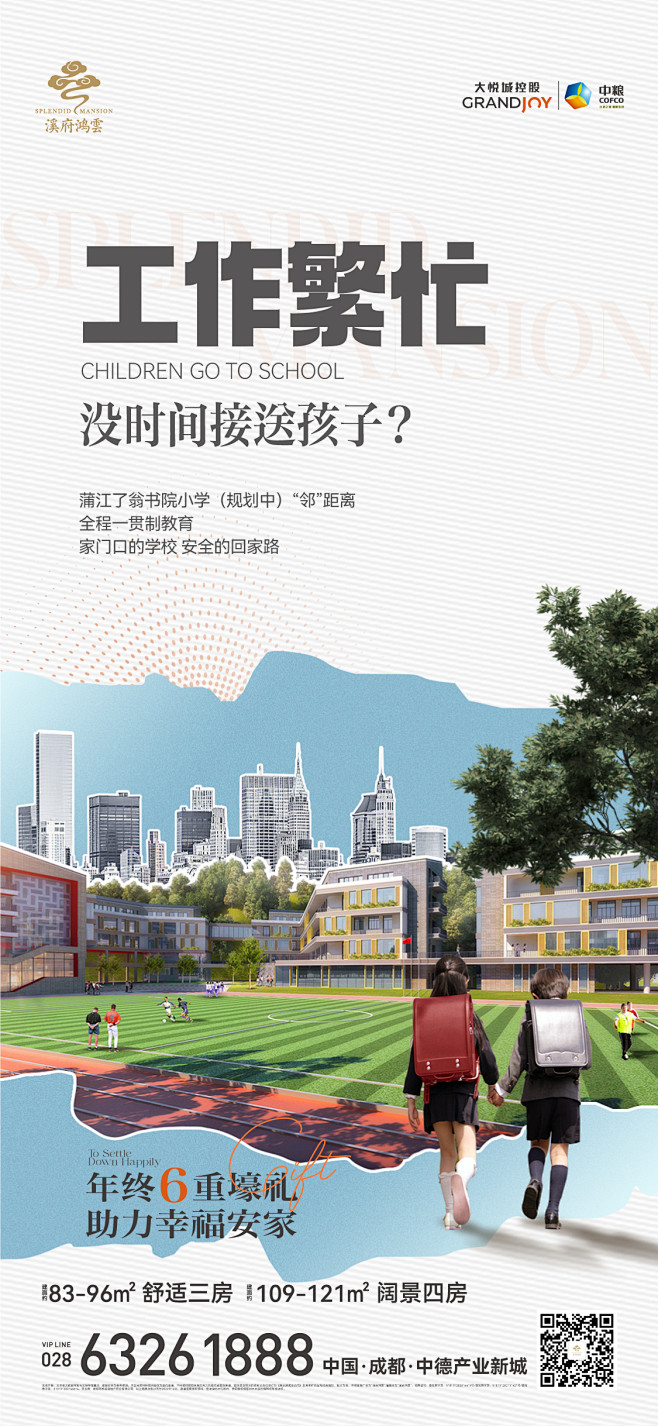 20221213学区价值2