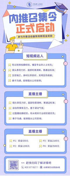 深圳小柒采集到模板参考