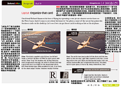火之炼金术师采集到版式设计