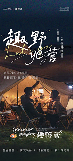 梦里水涵采集到海报（版式）