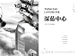 『乙方专题』之《红鹤沟通》