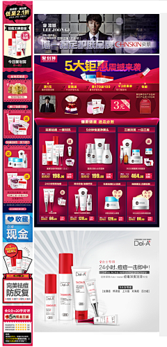 忆·忘采集到化妆品类目