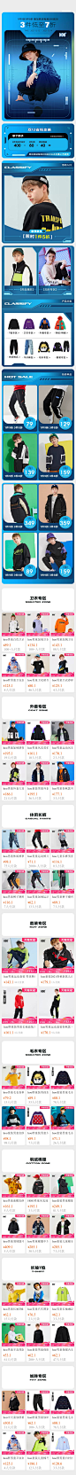 2021-12-12 [ hoo旗舰店 无线端页面截图快照 ]