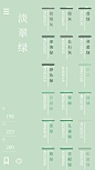 中国传统色app 国风 古风 中国风 色卡