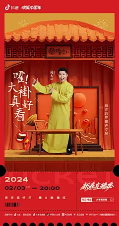 #大褂真好看德云社相@山卡拉叔叔
