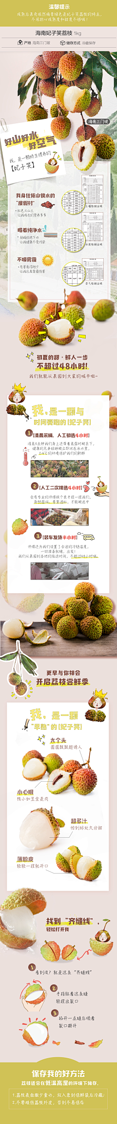 赵胖胖88采集到食品、生鲜详情页及海报