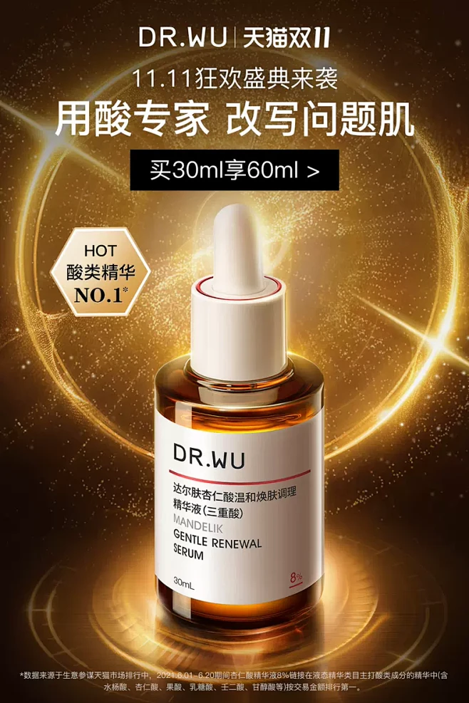 DR.WU达尔肤官方旗舰店