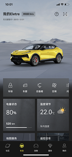 清风小楼兰采集到UI设计-汽车社区