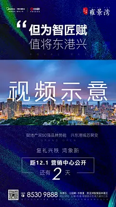 1126 无锡雍景湾 营销中心公开倒计时-02