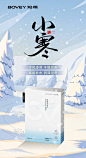 珀薇-小寒