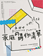 RUNNING FAMILY 奔跑吧 家庭购物清单