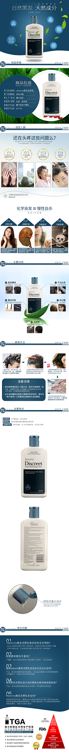 AAAA大棒-账号水晶采集到染发剂