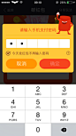 支付宝2015红包收银台