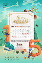 五一劳动节放假通知节日海报